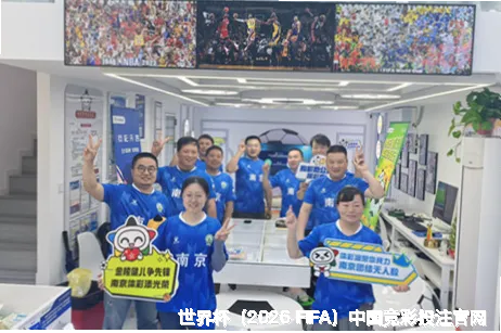 创立故事：从球迷到守护者