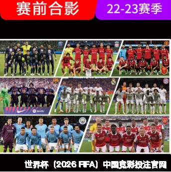 未来愿景：让预见温暖每一届世界杯
